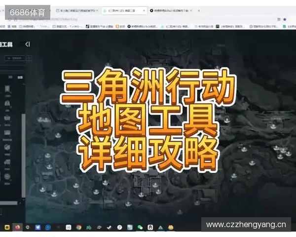 虎牙三角洲地图工具重磅上线 打造玩家实战导航利器 虎牙三角洲地图工具重磅上线 打造玩家实战导航利器