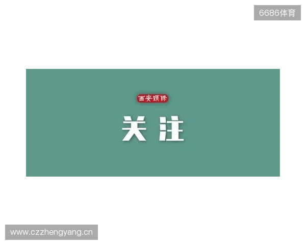事关电竞发展 国际奥委会主席考文垂这样说 事关电竞发展 国际奥委会主席考文垂这样说