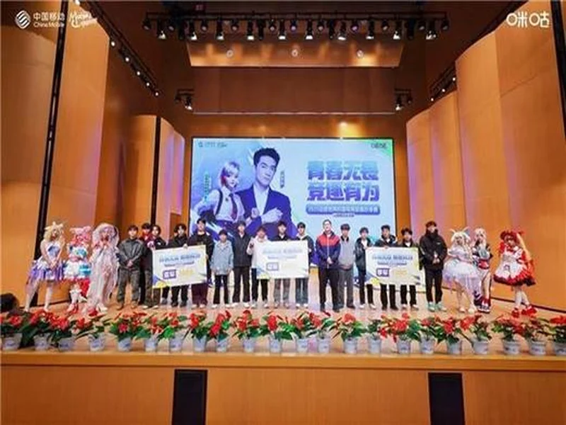 青春“晋”行时！ 2025动感地带校园电竞联赛秋季赛山西赛区圆满收官